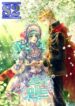 Little Princess Mint – s2manga.com