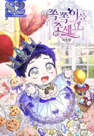 Please Give Me The Pacifier – s2manga.com