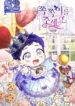 Please Give Me The Pacifier – s2manga.com