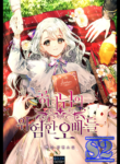 The Princess’ Dangerous Brothers – s2manga.com