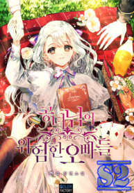 The Princess’ Dangerous Brothers – s2manga.com