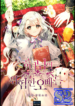 The Princess’ Dangerous Brothers – s2manga.com