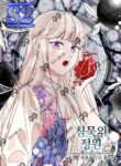 Garden of Silence – s2manga.com