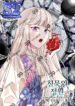 Garden of Silence – s2manga.com