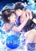 Daytime Star – s2manga.com