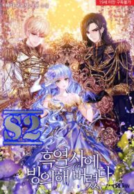 I Won’t Accept Your Regrets – s2manga