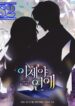 From Now On, Romance – s2manga.com