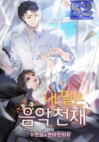 My Daughter is a Music Genius – s2manga.com