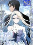 Your Eternal Lies – s2manga.com