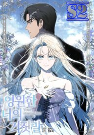 Your Eternal Lies – s2manga.com
