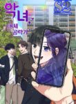 The Villainess’s 18 Year Old Attack Story – s2manga