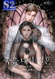 Marriage Instead Of Death – s2manga.com