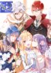 Strange Love Rivals Increased! = s2manga