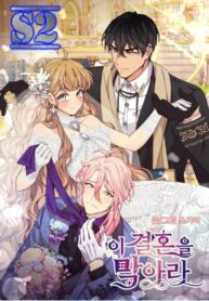 Stop this Marriage! – s2manga.com