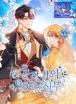 The 99th Bride of the Duke – s2manga.com