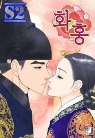 The queen of flowers – s2manga