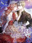 How To Stop The Tyrant’s Blackening – s2manga.com