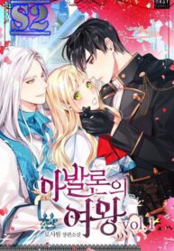 Queen of Avalon – s2manga.com