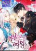 Queen of Avalon – s2manga.com