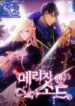 Marriage and Sword – s2manga.com