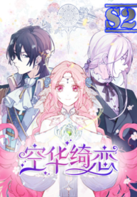 The Flower of Heaven – s2manga