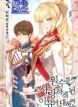 Falling for the Enemy – s2manga