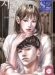 Because It’s Love  – s2manga.com