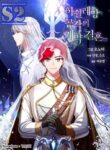The Duke of Ashleyan’s Contractual Marriage – s2manga.com