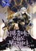 The Invicible Princess Is Bored Again Today – s2manga