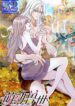 Romance in the Beast World – s2manga