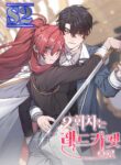 Second Life on the Red Carpet  – s2manga.com