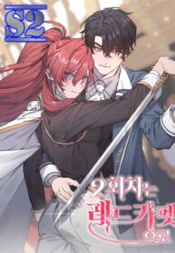 Second Life on the Red Carpet  – s2manga.com