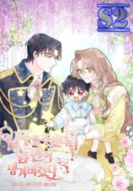 When I Picked Up The Male Lead, I Have A Husband – s2manga.com