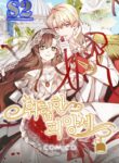 The Dangerous Wife  – s2manga.com
