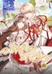 The Dangerous Wife  – s2manga.com