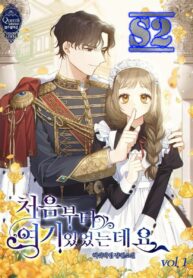 I’ve Been Here From the Beginning – s2manga.com