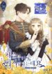 I’ve Been Here From the Beginning – s2manga.com