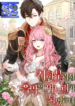 The Villain’s Daughter-in-Law has limited time – s2manga