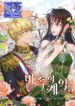 The Demonic Contract – s2manga.com@2x