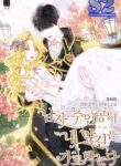 The Main Protagonist Block My Path – s2manga.com