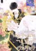 The Main Protagonist Block My Path – s2manga.com