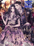 How can a time-limited evil gain her vengeance? – s2manga