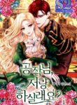 Would You Like A Cup of Tea?  – s2manga.com