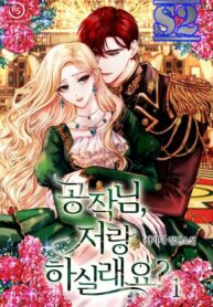 Would You Like A Cup of Tea?  – s2manga.com