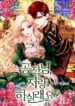 Would You Like A Cup of Tea?  – s2manga.com