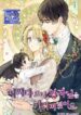 Somehow I Raised A Prince – s2manga.com