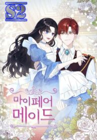 My Fair Maid – s2manga.com