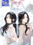 The Princess After The Revolution – s2manga