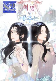 The Princess After The Revolution – s2manga