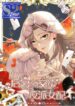 Give the Harem to the Villainess – s2manga.com